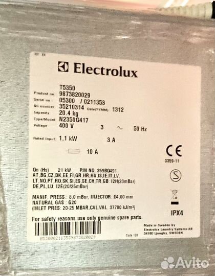 Сушильная газовая машина elektrolux Sweden