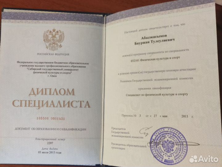 Тренер по фитнесу