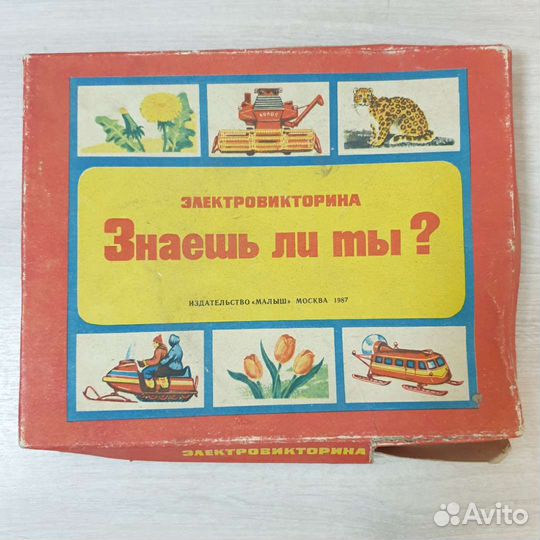 Настольные игры СССР