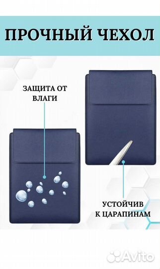 Чехол-подставка для ноутбука