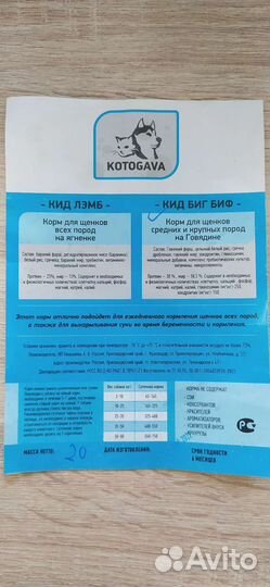 Корм Котогава