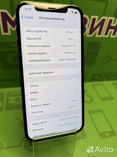 iPhone 12 Pro, 256 ГБ