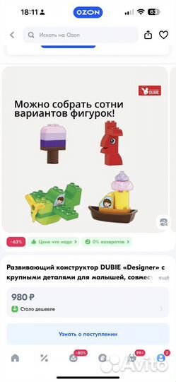 Конструктор аналог lego дупло