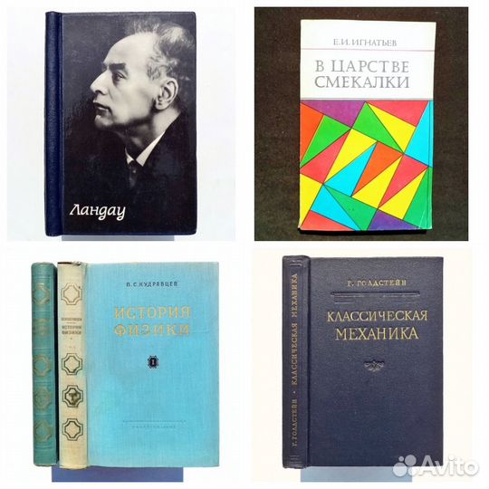 Книги по математике и физике