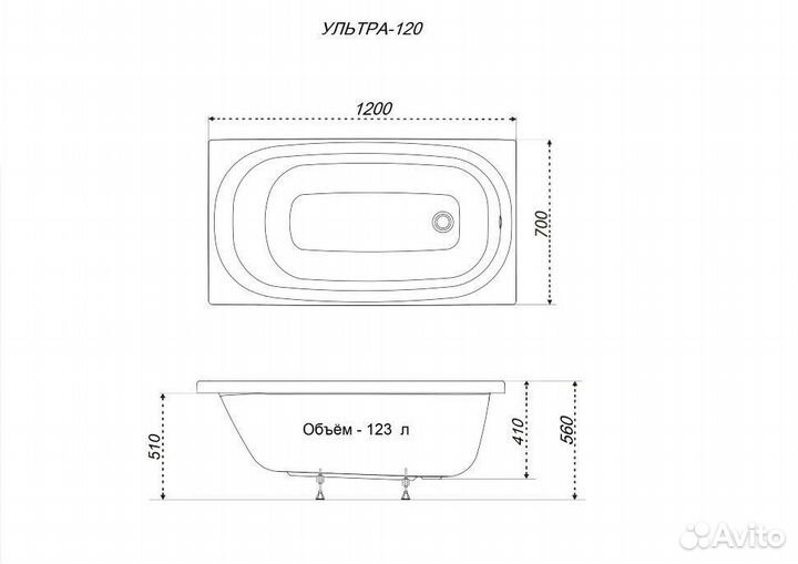 Акриловая ванна Ультра 120х70 Опт \ Розн
