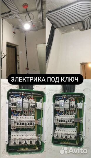 Услуги электрика выезд на дом