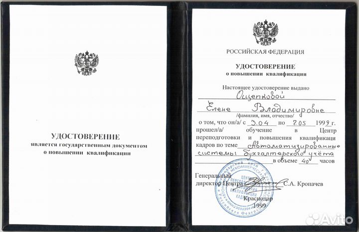 Консультации, обучение: бух.учет. онлайн