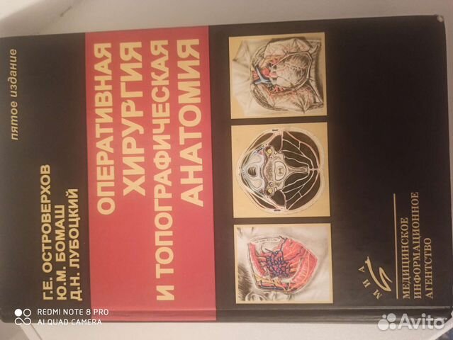 Медицинские книги