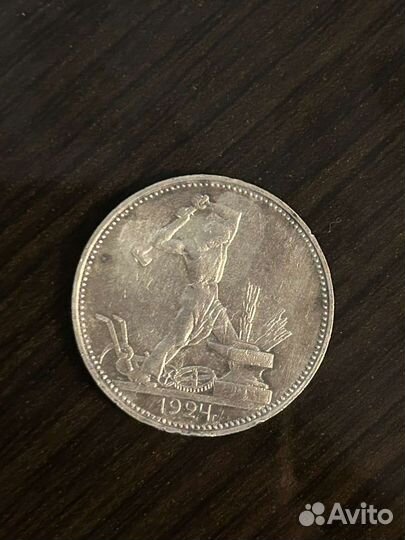 Серебряная монета