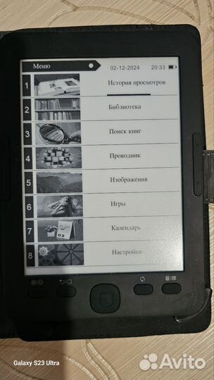 Электронная книга Dexp Symbol S1