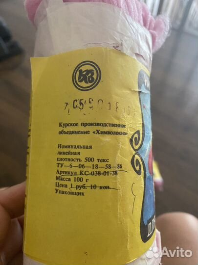 Пряжа объёмная из СССР