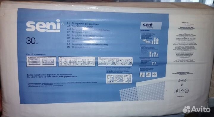 Памперсы сени стандарт аир медиум 2 для взрослых