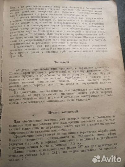 Книга Газ 21 Волга