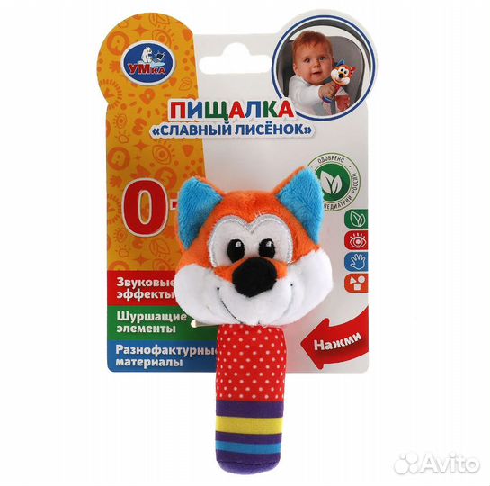 Текстильная игрушка погремушка пищалка Лиса RSS-F5