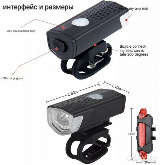 Комплект фонарей