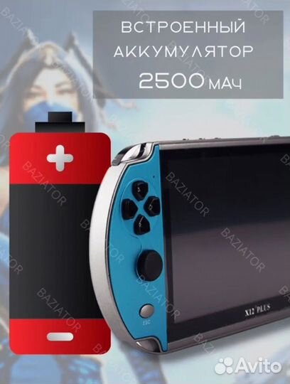 Портативная игровая приставка консоль