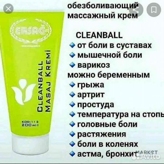 Массажный крем