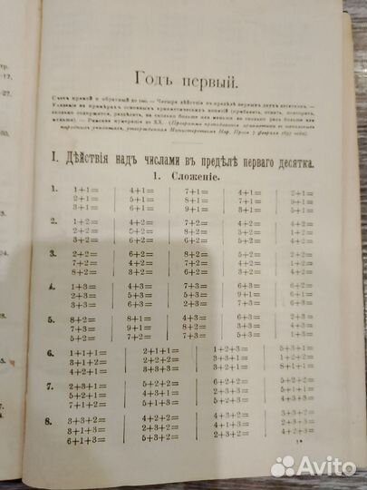 Сборник арифметических задач