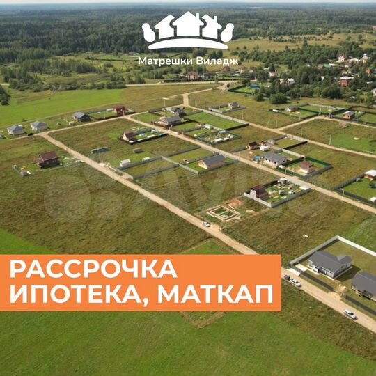 Участок 6,3 сот. (ИЖС)