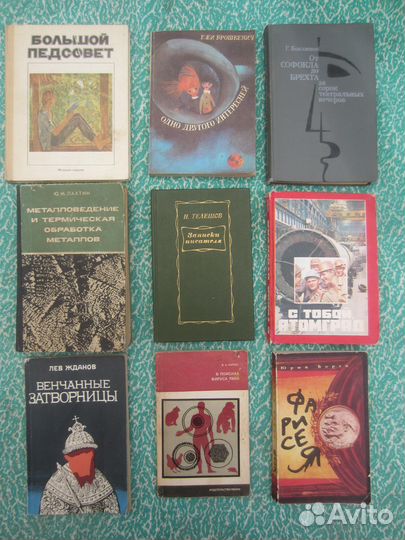 Альманах библиофила. Книга Монголии. Выпуск 24