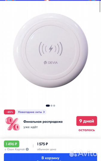 Devia Беспроводное зарядное устройство