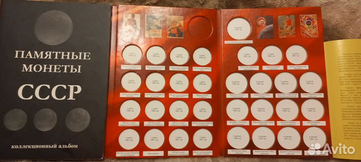 Альбом для монет