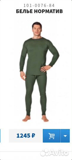 Рабочая спецодежда