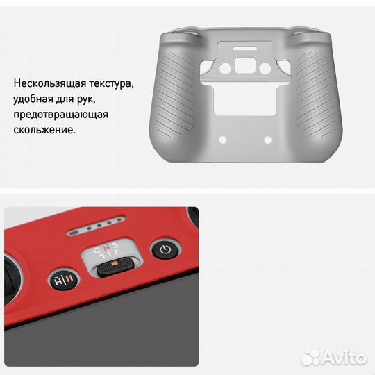 Силиконовый чехол для пульта DJI Mini 3 Pro