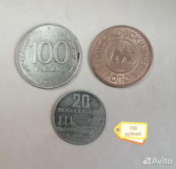 Монеты СССР