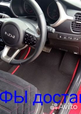 Эва Коврики 3D с бортами для авто