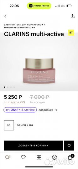 Крем для лица clarins