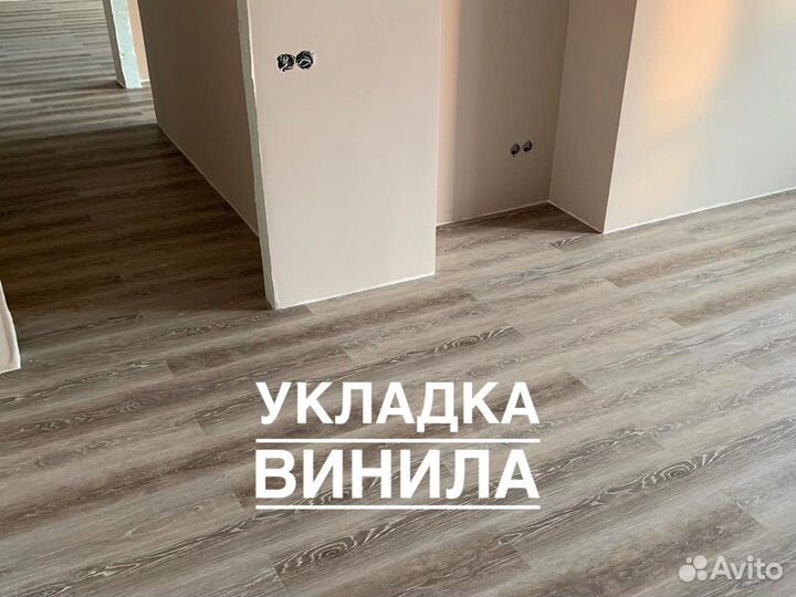 Укладка ламината, линолеума, кварцвинила