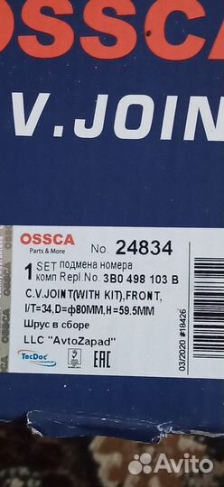 Запчасти на Фольксваген пассат б5