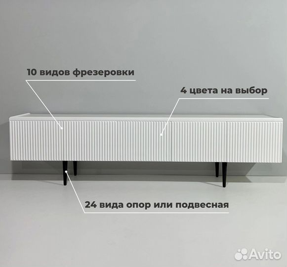 Тумба тв Bravo дизайнерская (на опорах)