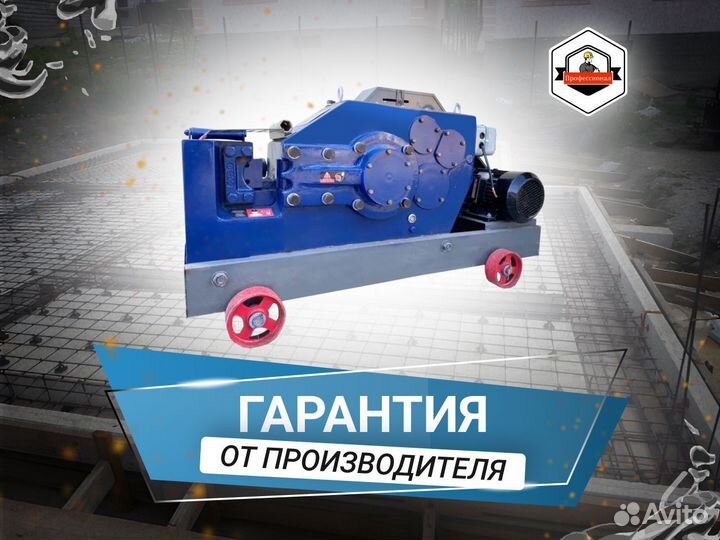 Рубщик арматуры из чугуна