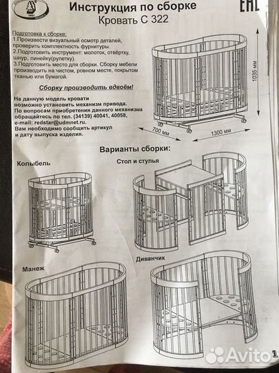Детская кроватка трансформер круглая