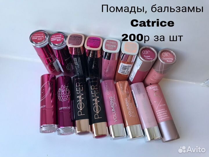 Блеск для губ Maybelline, Catrice, Max Factor и др