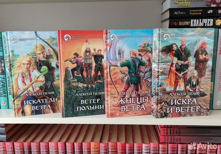 Книги Пехов Алексей Ветер и искры