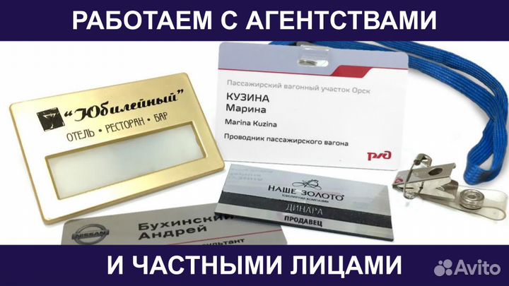 Бейджи И Гардеробные Номерки Изготовление