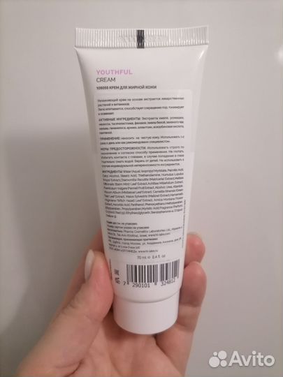 Крем для лица holy land