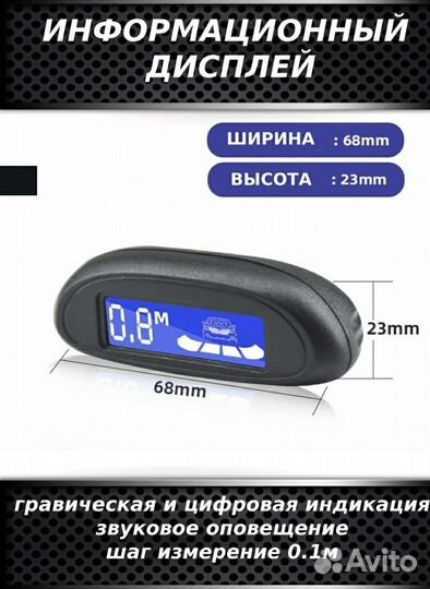 Парктроник для автомобилей