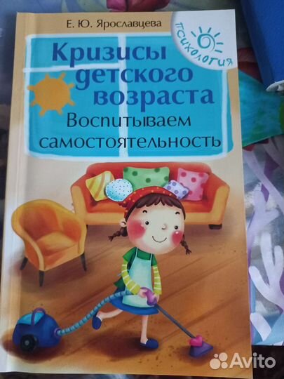 Книги по детской психологии