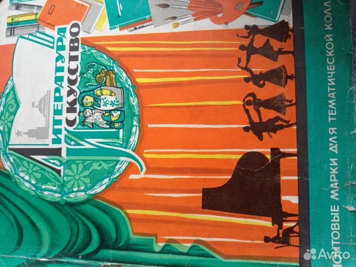 Продам почтовые марки СССР 1960-1971 года