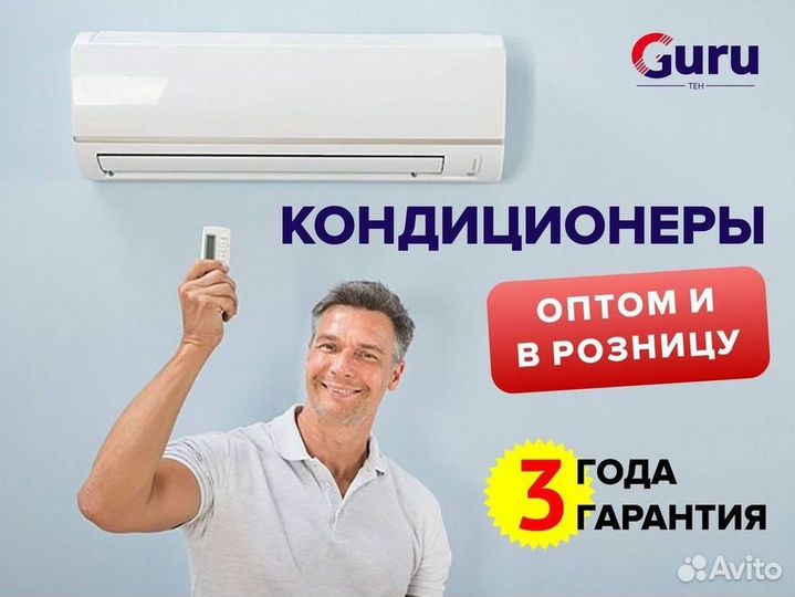 Настенный кондиционер