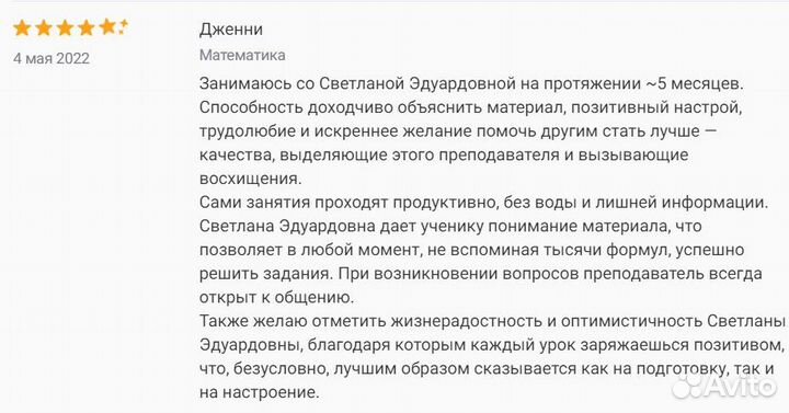 Репетитор по математике егэ