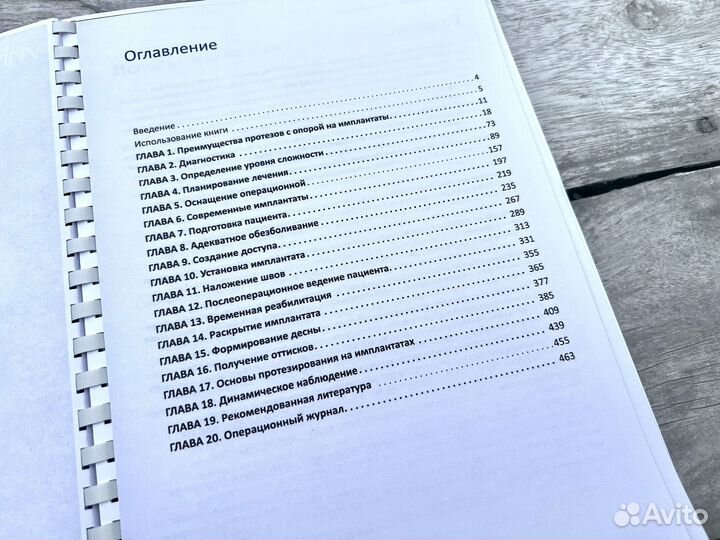 Первая сотня