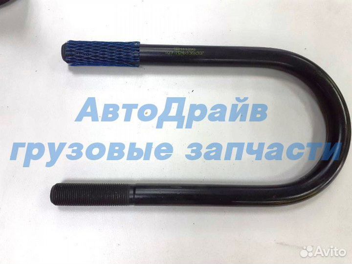 Стремянка рессоры SAF 307х160 мм