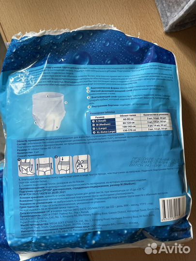 Подгузники и трусы для взрослых размер L