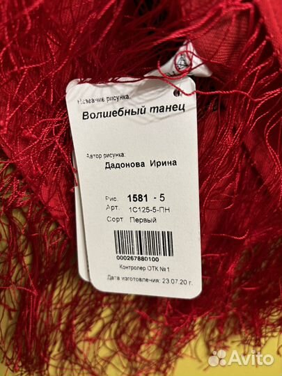 Павловопосадский платок шерсть