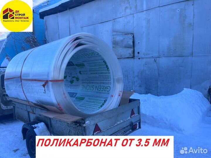 Поликарбонат с доставкой